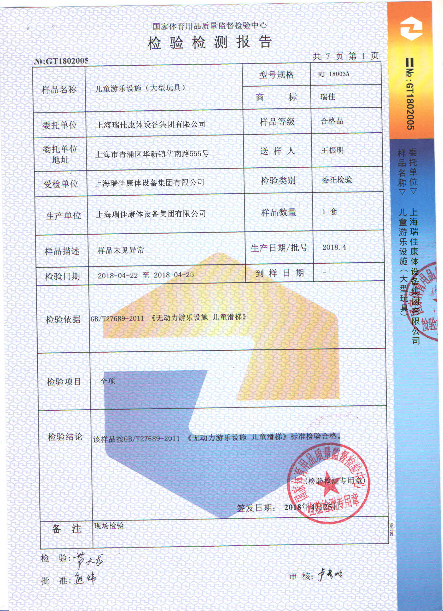 微信图片_20200412130837